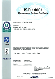 ISO14001-登記證