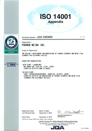 ISO14001-附屬書